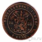 Нидерландская Восточная Индия 1 цент 1858