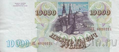  10000  1993 ( 1994)