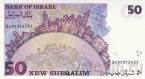 Израиль 50 шекелей 1992
