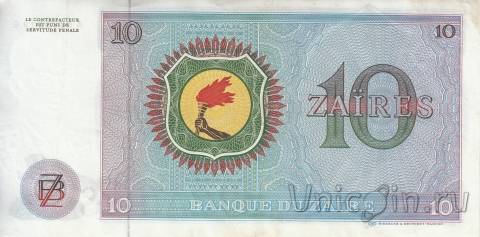 Заир 10 заир 1976-77