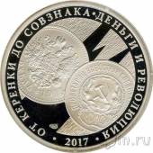 Памятная медаль Гознак