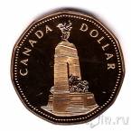 Канада 1 доллар 1994 Мемориал войны (proof)