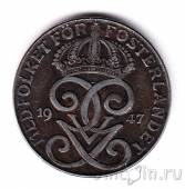 Швеция 2 оре 1947
