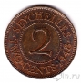 Сейшельские острова 2 цента 1948