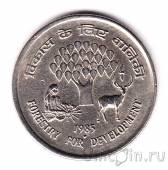 Индия 25 пайса 1985 Год леса