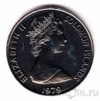 Соломоновы острова 10 центов 1979