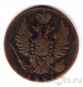 Россия 1 копейка 1821 ИМ ЯВ