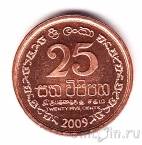 Шри-Ланка 25 центов 2009