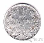 Южная Африка 3 пенса 1895