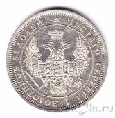 Россия 25 копеек 1851 СПБ ПА
