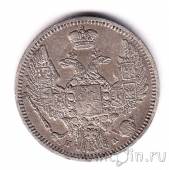Россия 10 копеек 1847 СПБ ПА