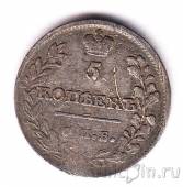 Россия 5 копеек 1819 СПБ ПС