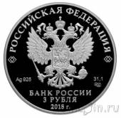 ������ 3 ����� 2018 350-����� �������������� ���������������� ������������