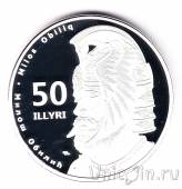 Косово 50 иллири 2018 Милош Обилич