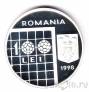 Румыния 100 лей 1998 Чемпионат мира по Футболу