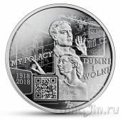 Польша 10 злотых 2018 «Моя Польша гордая и свободная»