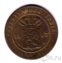 Нидерландская Восточная Индия 1 цент 1857