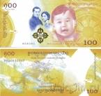 Бутан 100 нгултрум 2016 Рождение наследника