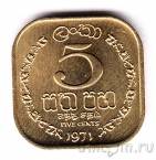 Цейлон 5 центов 1971