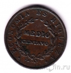 Чили 1/2 сентаво 1851