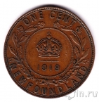 Ньюфаундленд 1 цент 1919