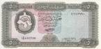 Ливия 5 динар 1971