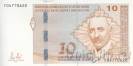 Босния и Герцеговина 10 марок 2012 Алекса Шантич
