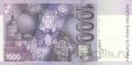 Словакия 1000 крон 1993 Миллениум