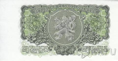 Чехословакия 5 крон 1953