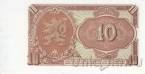 Чехословакия 10 крон 1953