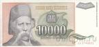 Югославия 10000 динаров 1993