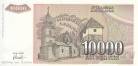 Югославия 10000 динаров 1993