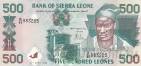Сьерра-Леоне 500 леоне 1995