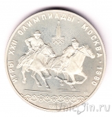 СССР 10 рублей 1978 Олимпийские игры в Москве (Скачки) Proof ММД