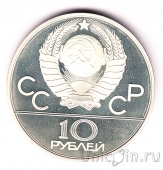 СССР 10 рублей 1978 Олимпийские игры в Москве (Скачки) Proof ММД