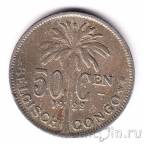 Бельгийское Конго 50 сантимов 1922 (BELGISCH CONGO)