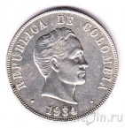 Колумбия 50 сентаво 1934