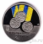 Украина 2 гривны 2018 XII Зимние Паралимпийские игры