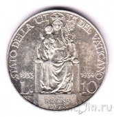 Ватикан 10 лир 1933-1934