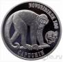 Британские Виргинские острова 1 доллар 2018 Новосибирский зоопарк (Капуцин)