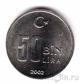 Турция 50000 лир 2002