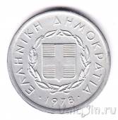 Греция 20 лепта 1978 Лошадь