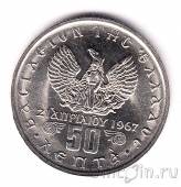 ������ 50 ����� 1973