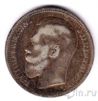 Россия 1 рубль 1896 (*)