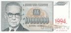 ��������� 10000000 ����� 1994