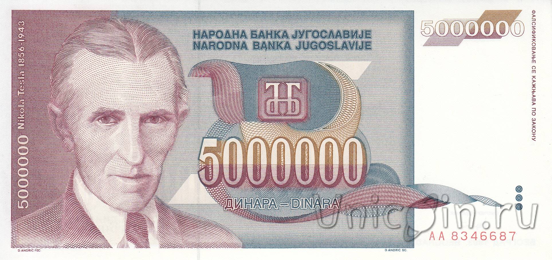 Тесла интернет магазин