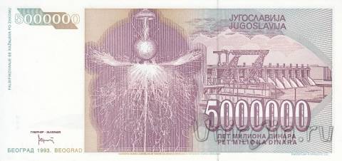 ��������� 5000000 ����� 1993 �����