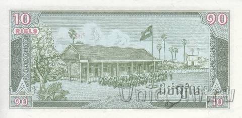 Камбоджа 10 риелей 1987