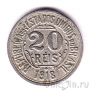 �������� 20 ���� 1918