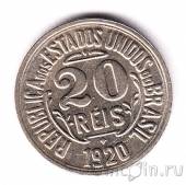 Бразилия 20 рейс 1920